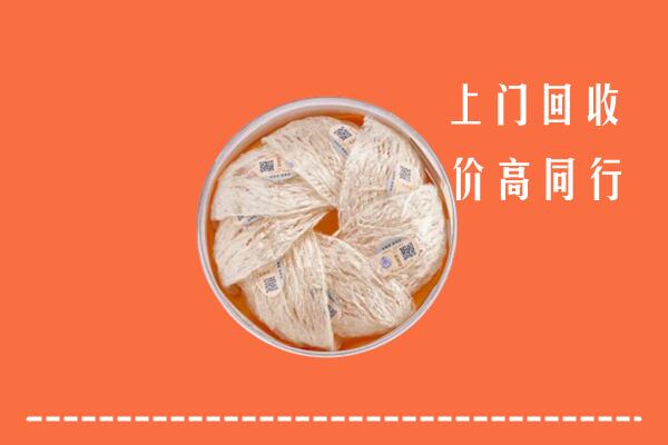 高价求购：泸州市古蔺回收燕窝
