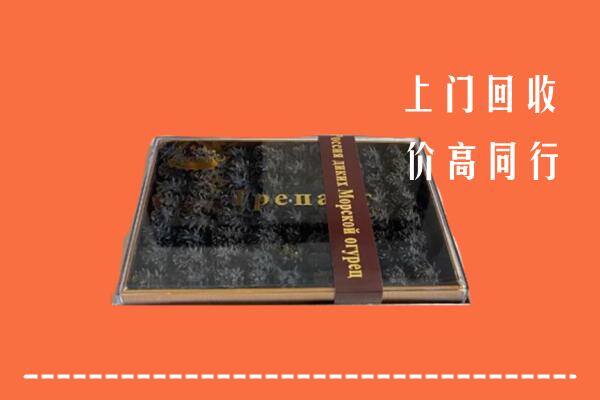 泸州市古蔺回收礼盒海参