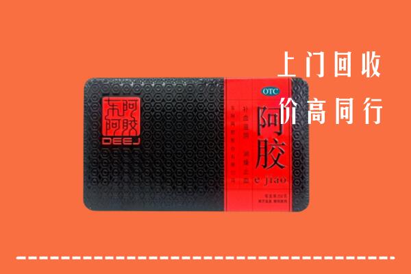 泸州市古蔺回收阿胶